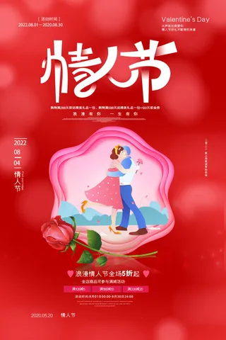 七夕情人节图片