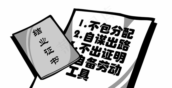 不能说的秘密