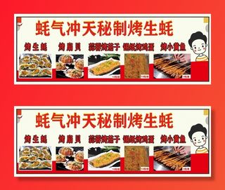 烤生蚝  烤 扇 贝 蒜蓉烤茄子 烤小黄鱼