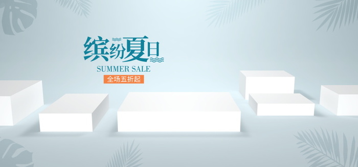 电商Bannerpsd模版下载