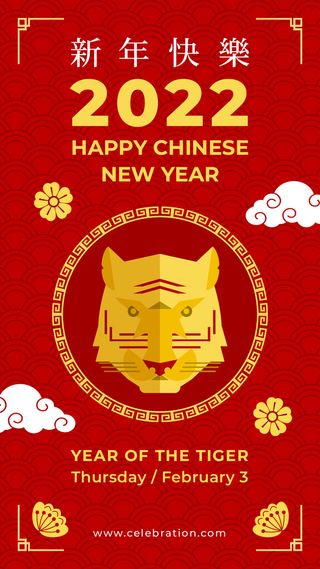 2022虎年新年春节元旦促销标签网页登录页BANNER海报AI矢量素材