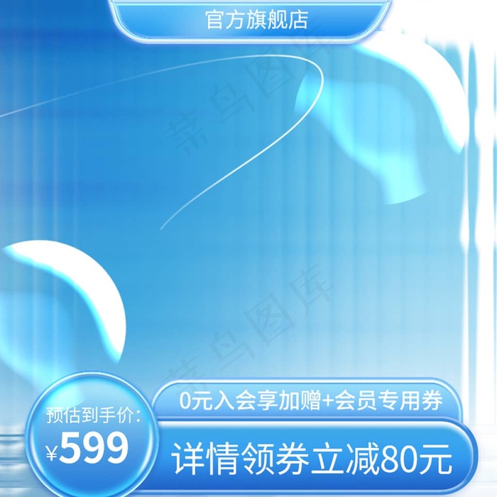 618开门红品类日玻璃风主图psd模版下载