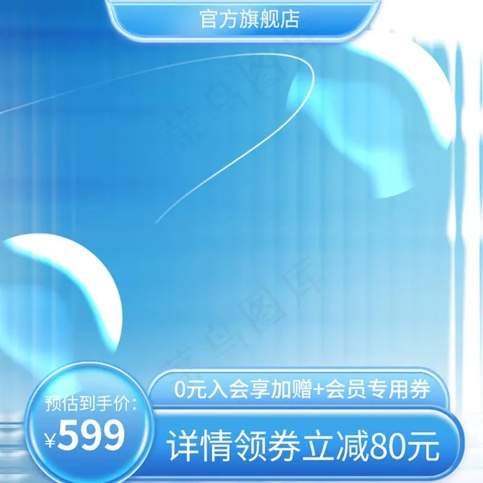 618开门红品类日玻璃风主图psd模版下载