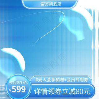 618开门红品类日玻璃风主图