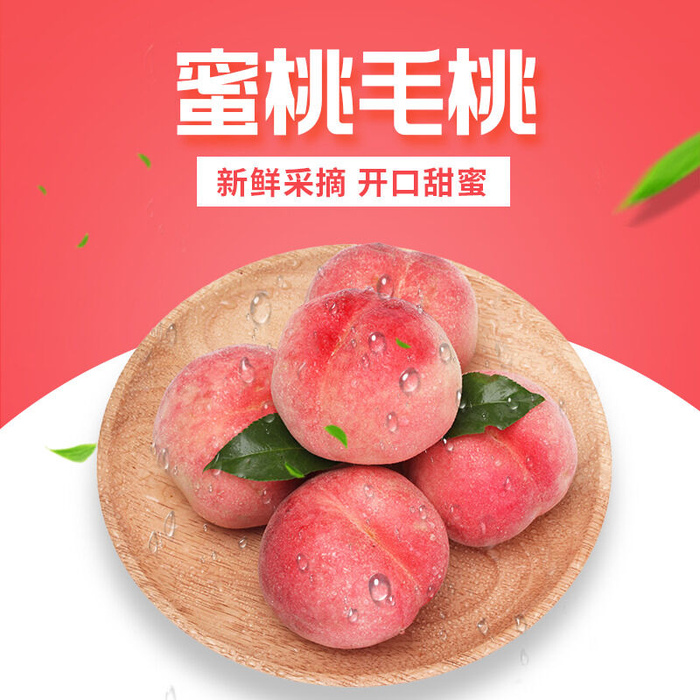 新鲜水果电商首页海报主图PSD设计素材香蕉芒果脐橙详情主图装修模板psd模版下载