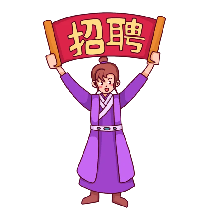 老百姓古风招聘招商人物元素插画