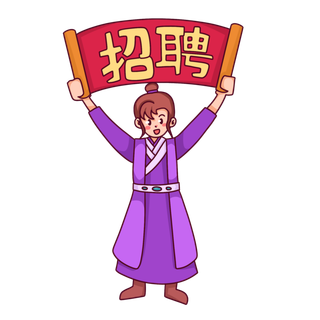 老百姓古风招聘招商人物元素插画