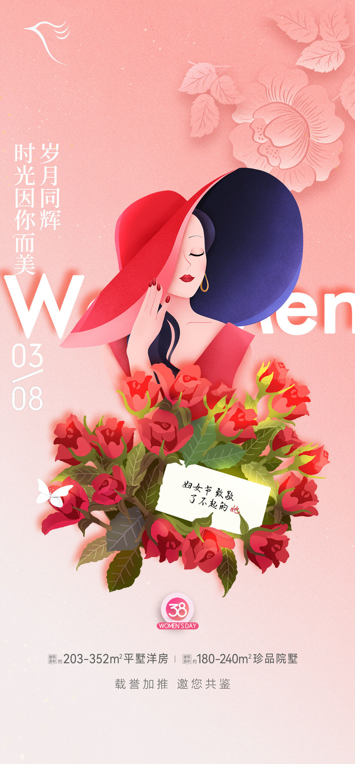 红色喜庆女神节海报psd模版下载