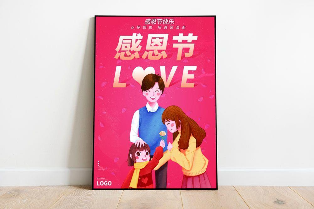 感恩节图片海报psd模版下载