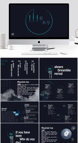 简约清新中国风ppt模板预览图