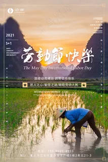 劳动节-1