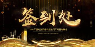 2022年会主题背景墙PS模板企业春节晚会舞台背景LED图片设计素材