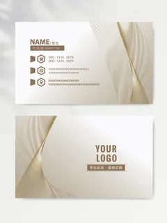 简洁名片模版