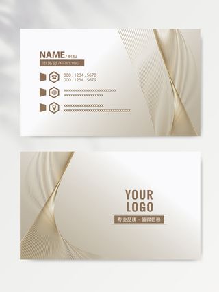 简洁名片模版