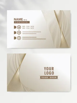 简洁名片模版