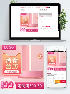 淘宝天猫电商618直通车主图促销边框