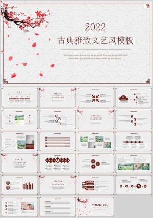 简约古典雅致文艺PPT模板预览图