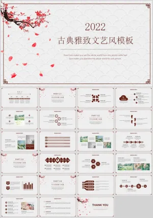 简约古典雅致文艺PPT模板预览图