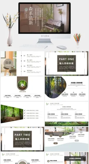 盆景钢琴背景的清新森系PPT模板预览图
