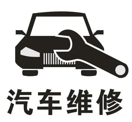 矢量汽车维修cdr矢量模版下载