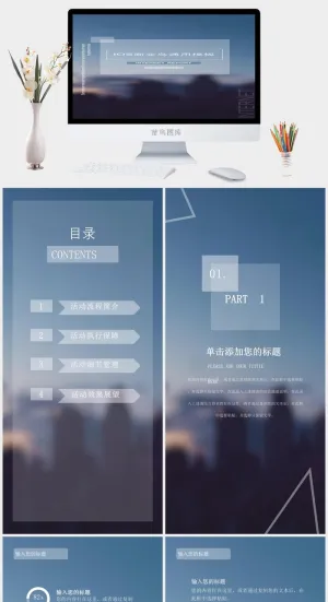 商务业务创业融资计划书宣传手机展示竖版动态ppt幻灯片模板预览图