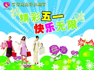 五一劳动节海报图片