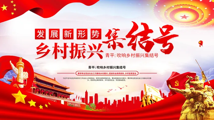 乡村振兴展板 美丽乡村 展板 乡村振兴展板psd模版下载