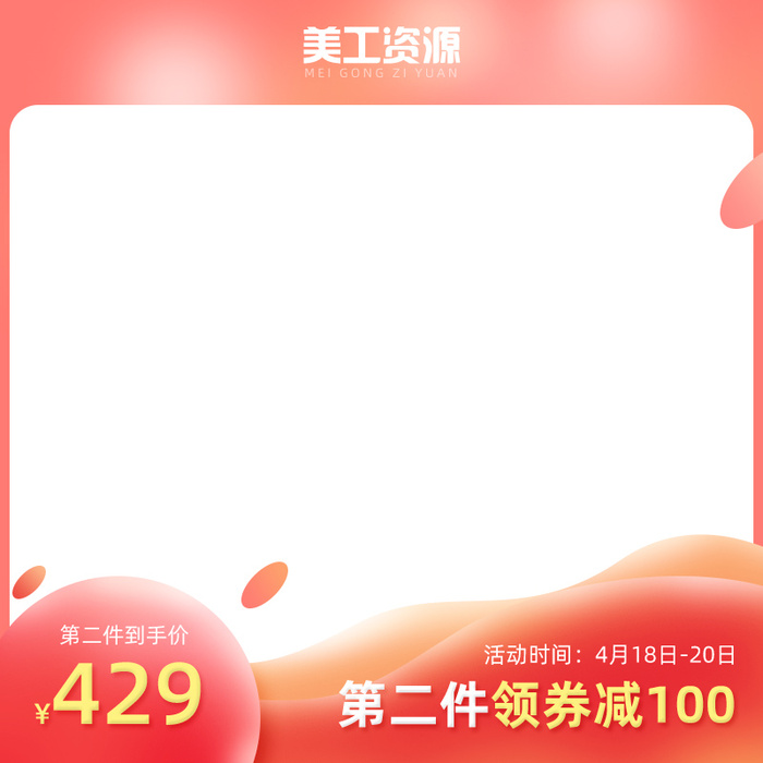 设计主图模板京东淘宝车图产品图