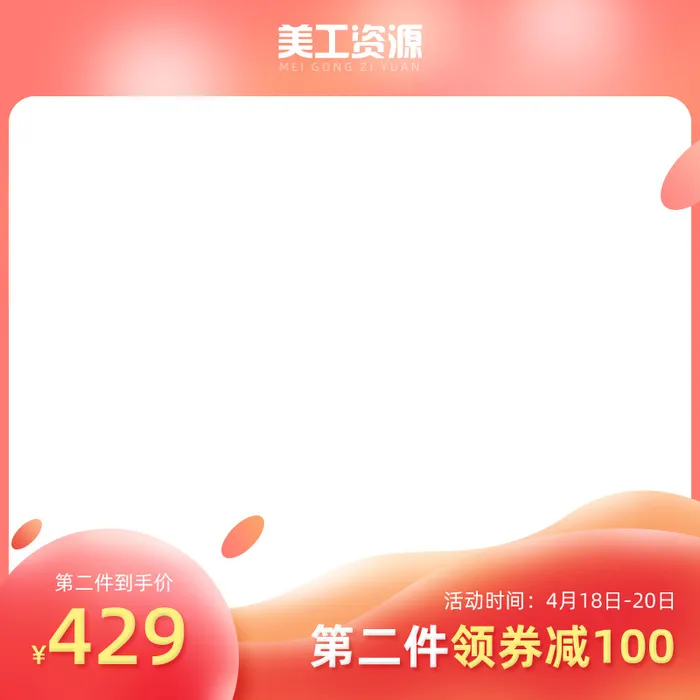 设计主图模板京东淘宝车图产品图psd模版下载