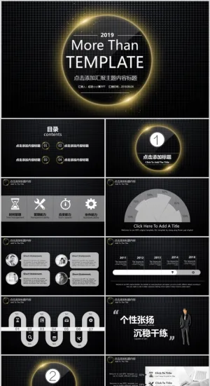 欧美风格通用ppt模板预览图