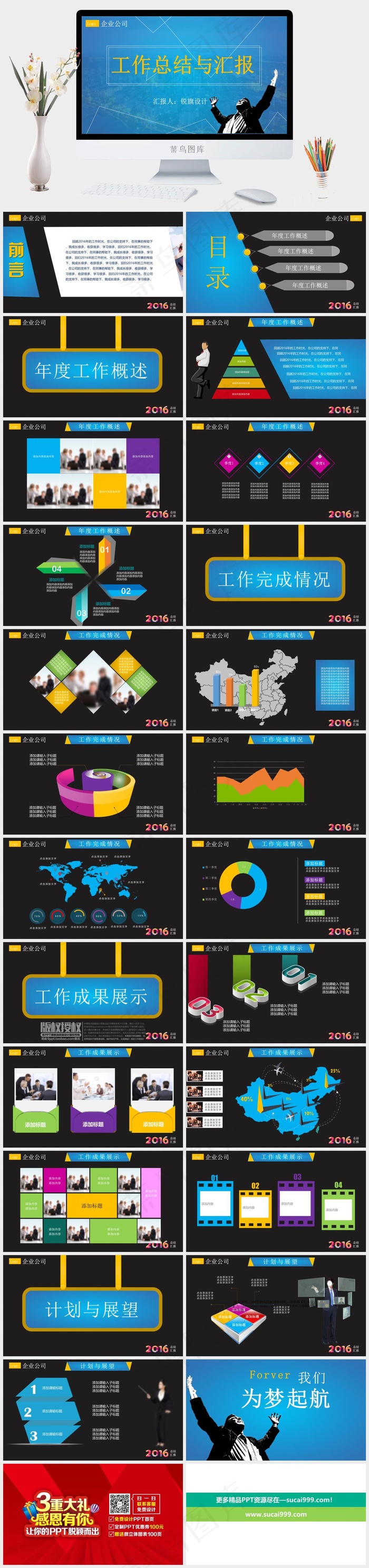 蓝色实景风PPT模板