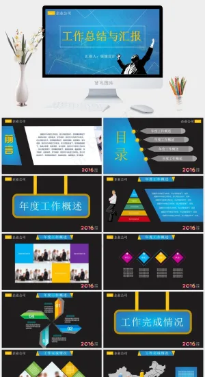 蓝色实景风PPT模板预览图