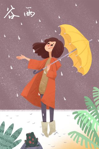 谷雨插画PSD素材