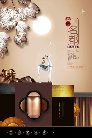 驼色复古地产海报