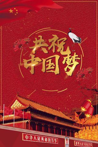 高清党建党公告栏背景素材PS设计海报背景