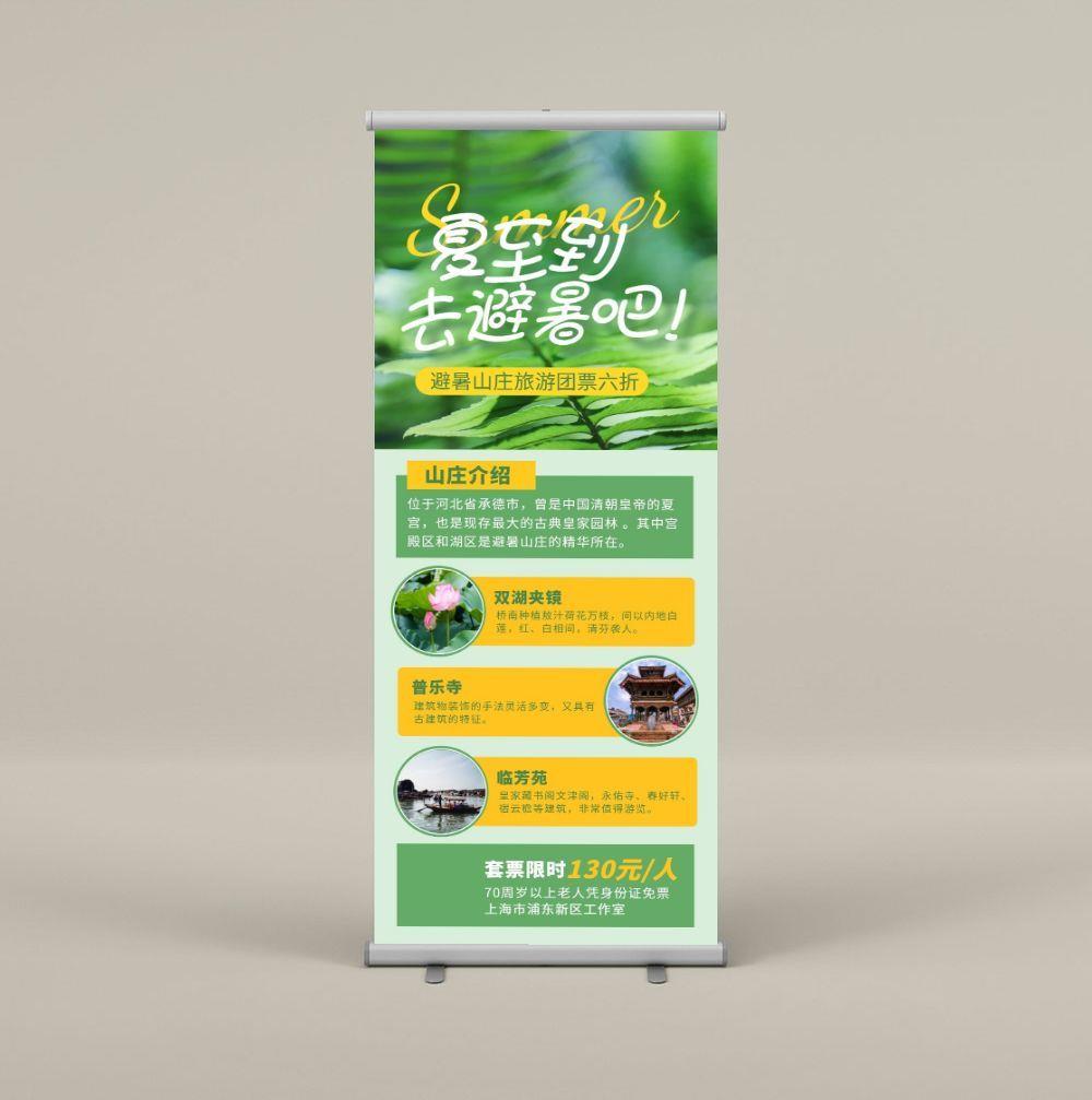 易拉宝展架设计cdr矢量模版下载