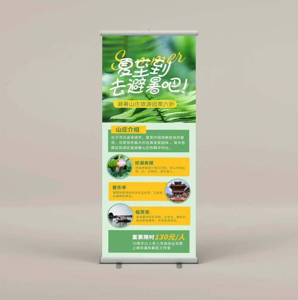 易拉宝展架设计cdr矢量模版下载