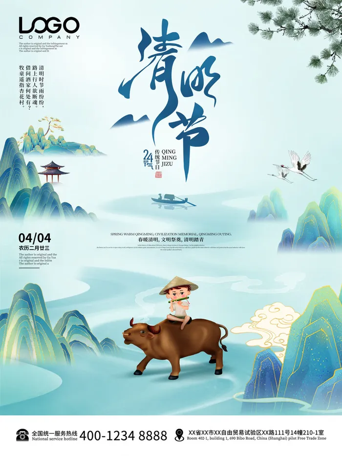 中国风清明节祭祖传统文化节日宣传海报踏青插画展板PSD设计素材psd模版下载