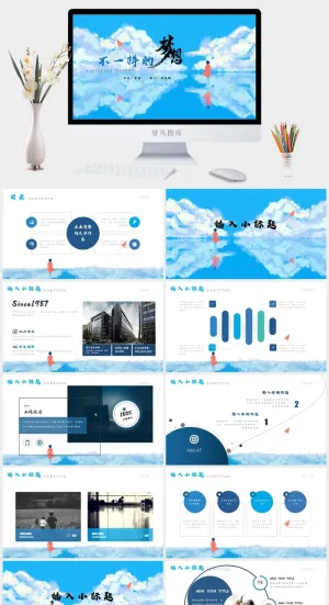 小清新PPT模板预览图