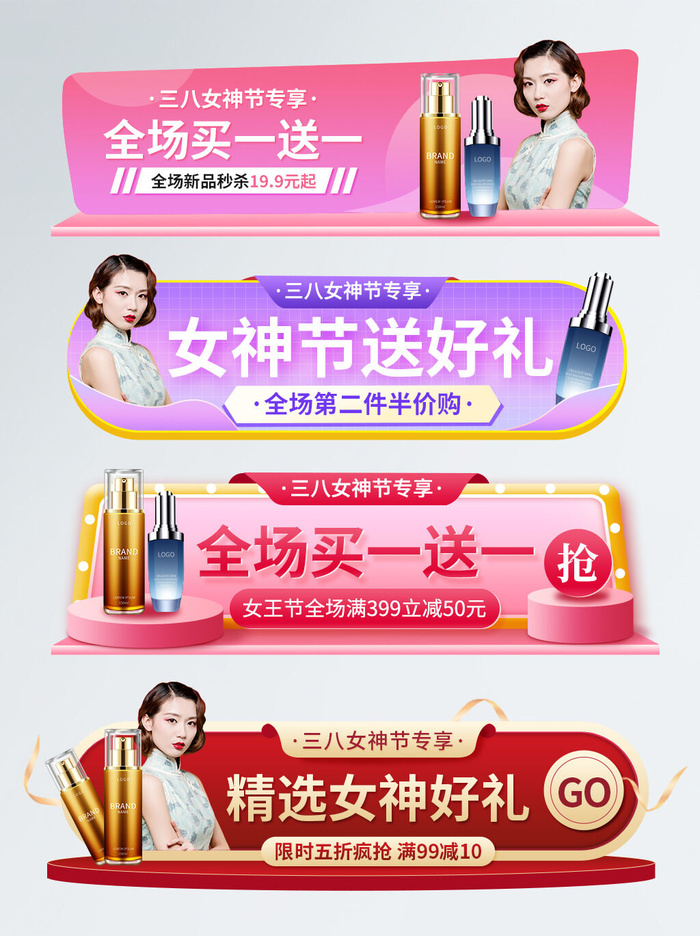 38女王妇女节直播优惠券侧边栏悬浮导航弹窗广告胶囊图PS设计素材psd模版下载