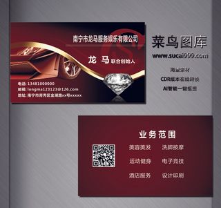 G0001服务名片-红色