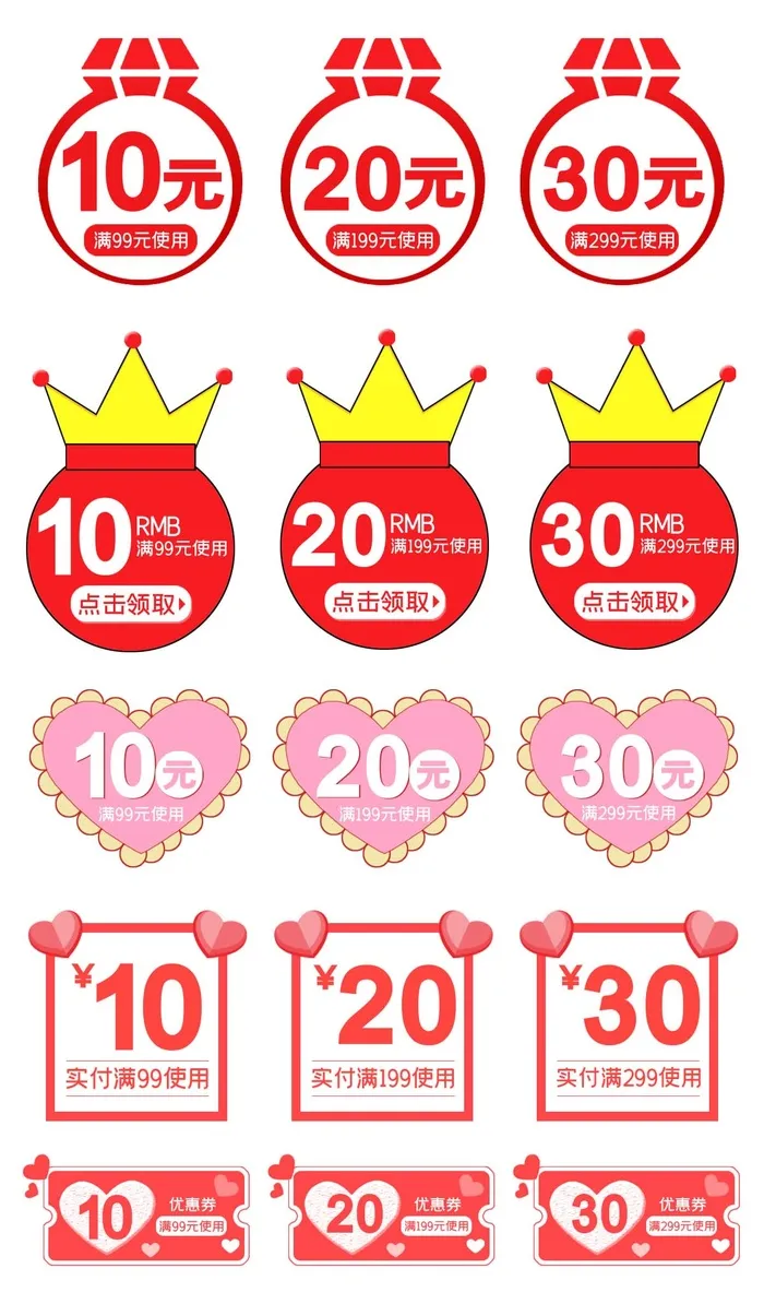 电商标签 标签元素psd模版下载