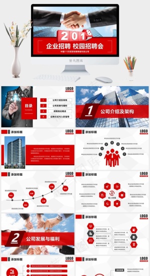 校园招聘PPT模板ppt模版预览图