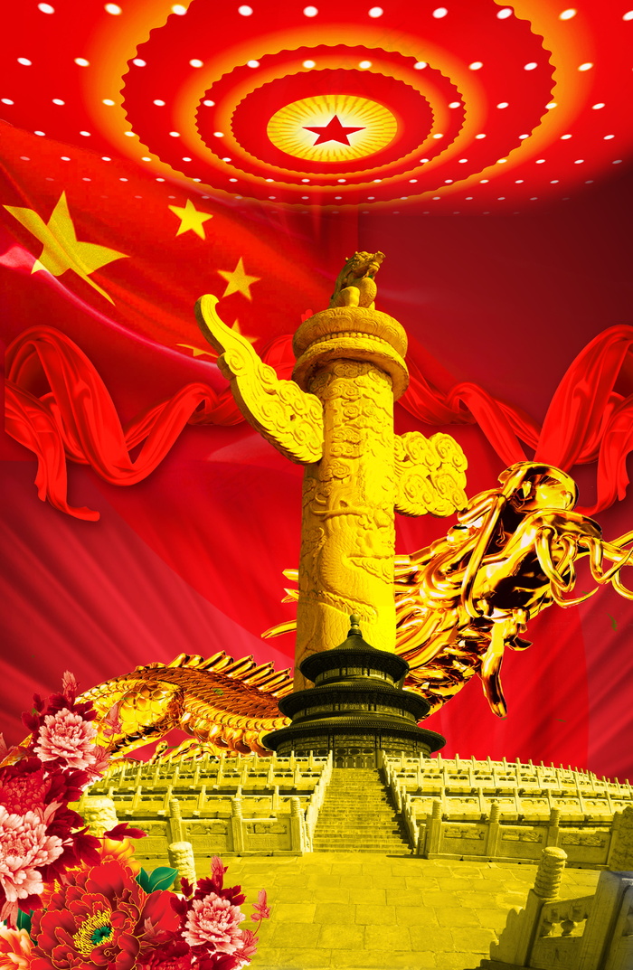 喜庆-党建-节日-开典海报_0064psd模版下载