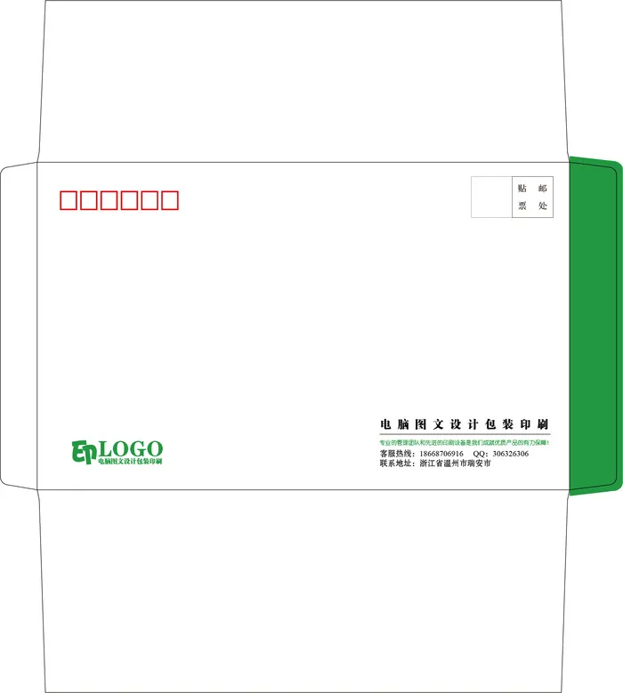 发票中式信封刀模-160x260mmai矢量模版下载