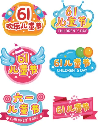 手绘风六一儿童节节日KT板拍照道具手举牌