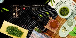 春茶上市茶馆红绿茶国潮风展板尝鲜茶叶茶道创意海报模板素材设计