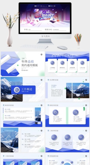 简约清新蓝个人年终总结报告ppt模板预览图
