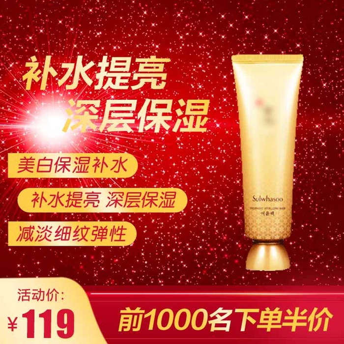 电商主图 网店活动主图psd模版下载