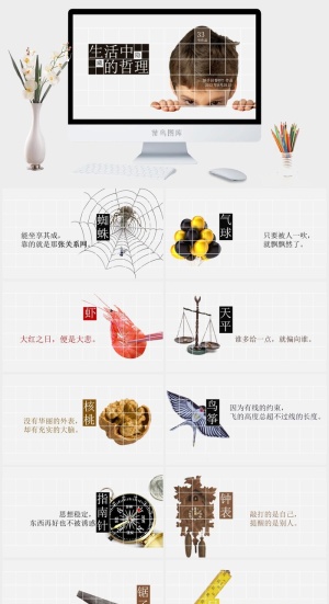 扁平化PPT模板预览图